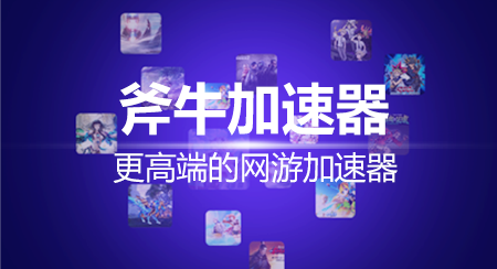 在日本玩QQ版魔兽《塔瑞斯世界》：加速器推荐让你畅玩！